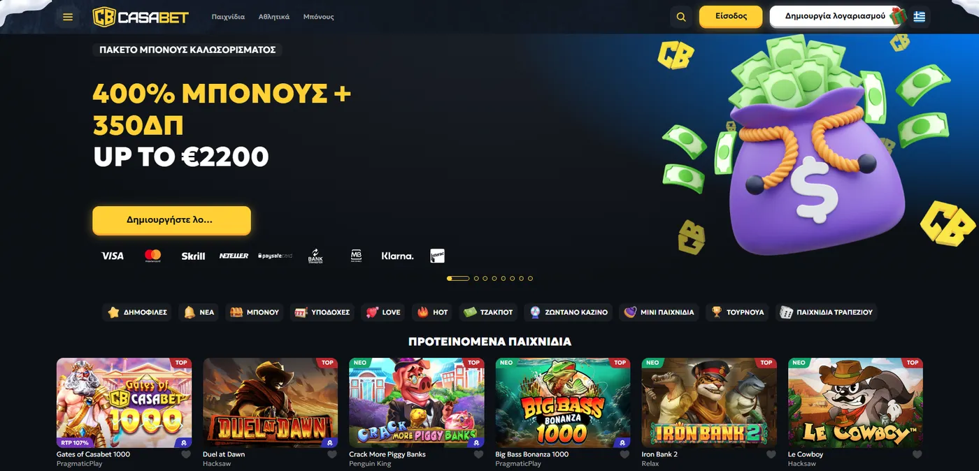 New greek casino – τι σημαίνει πραγματικά για τους Έλληνες παίκτες